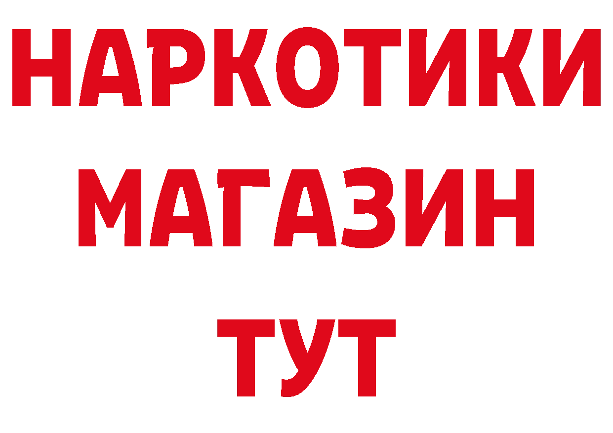 БУТИРАТ BDO 33% tor это mega Берёзовский